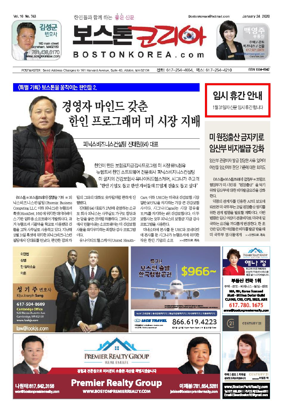 2020년 1월 24일