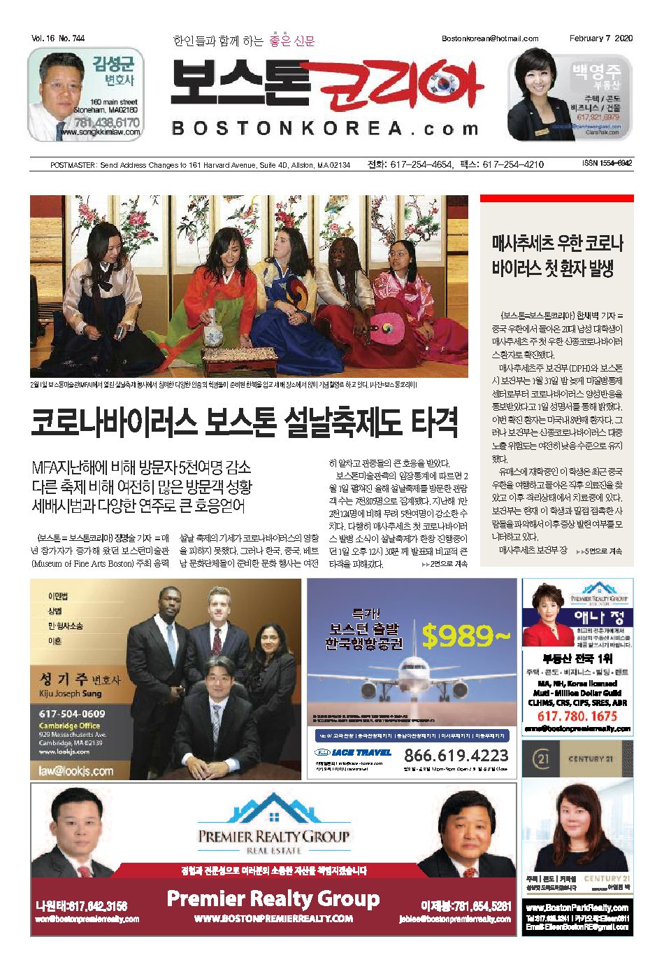 2020년 2월 7일