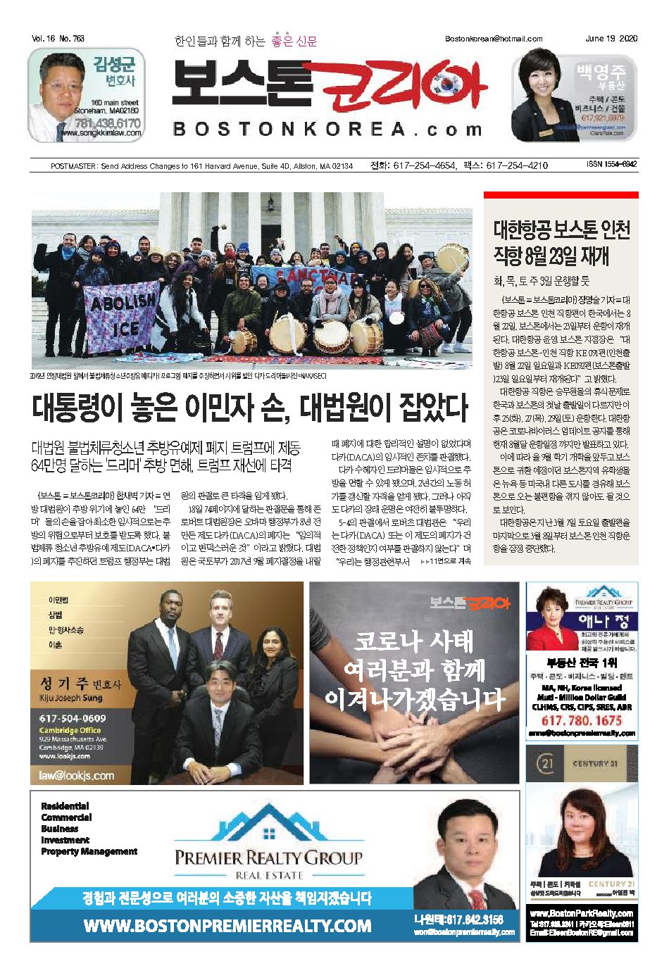 2020년 6월 19일