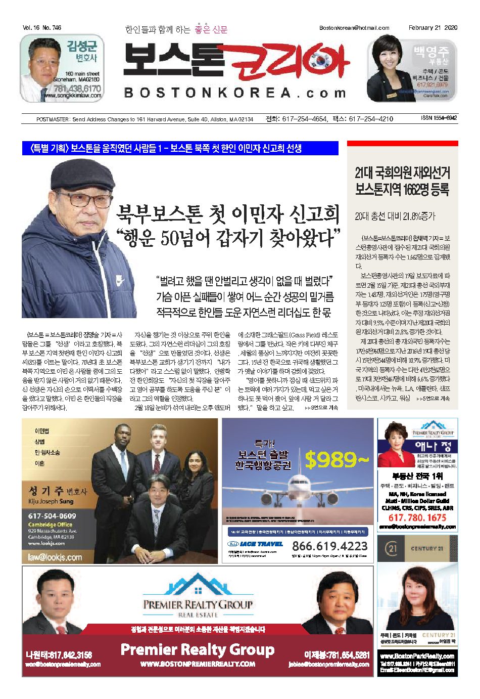 2020년 2월 21일