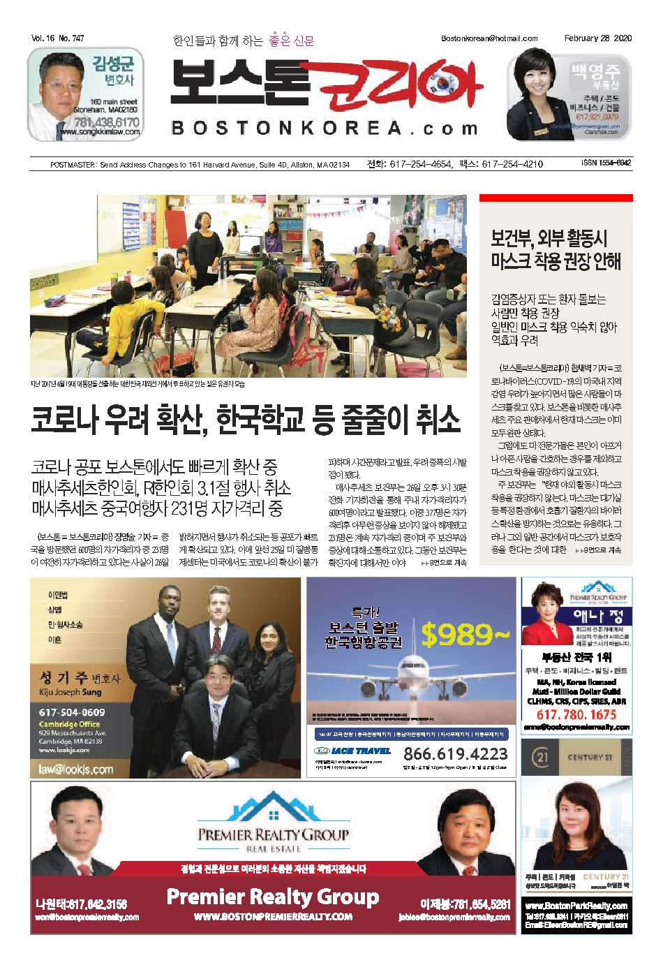2020년 2월 28일