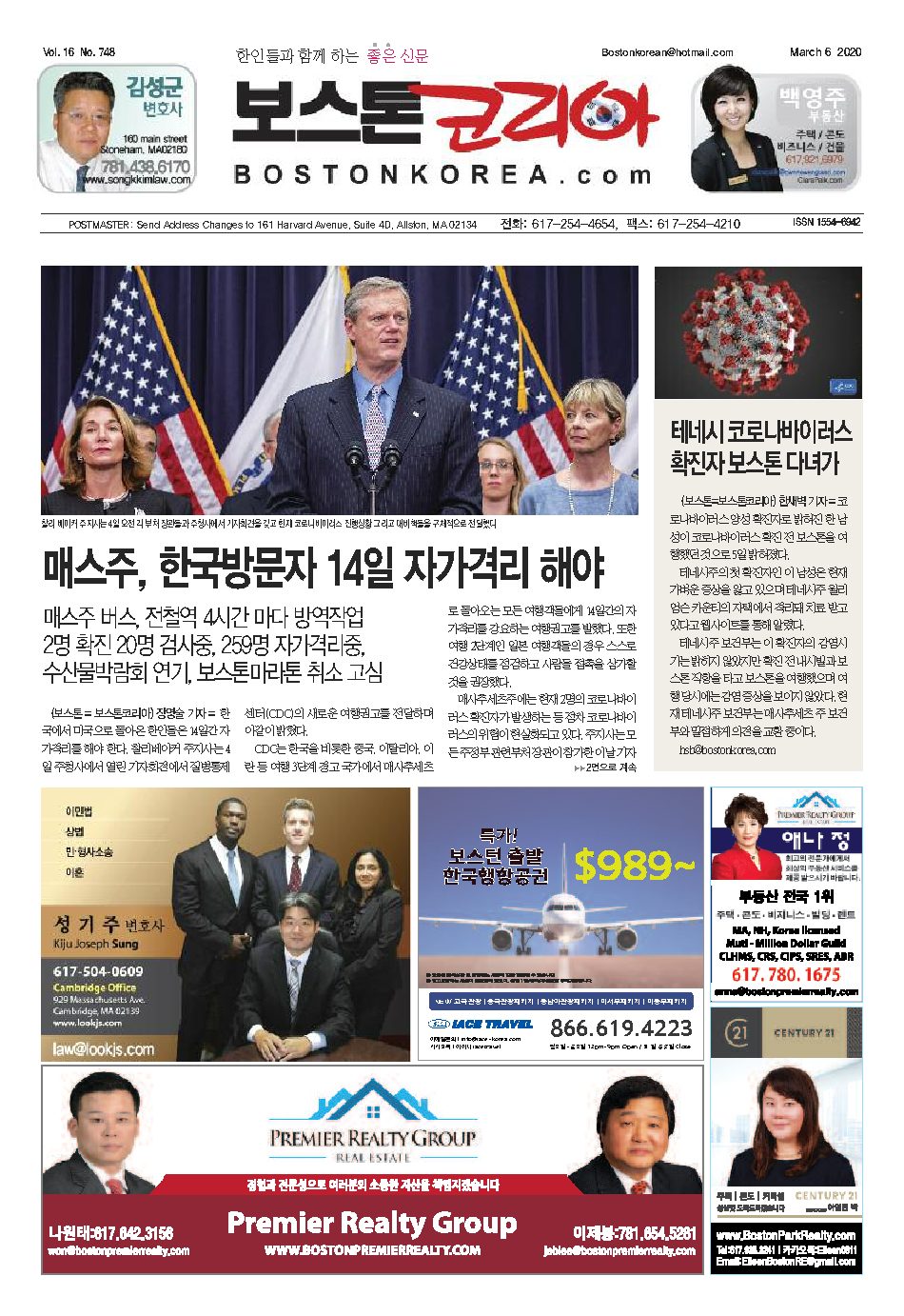 2020년 3월 6일