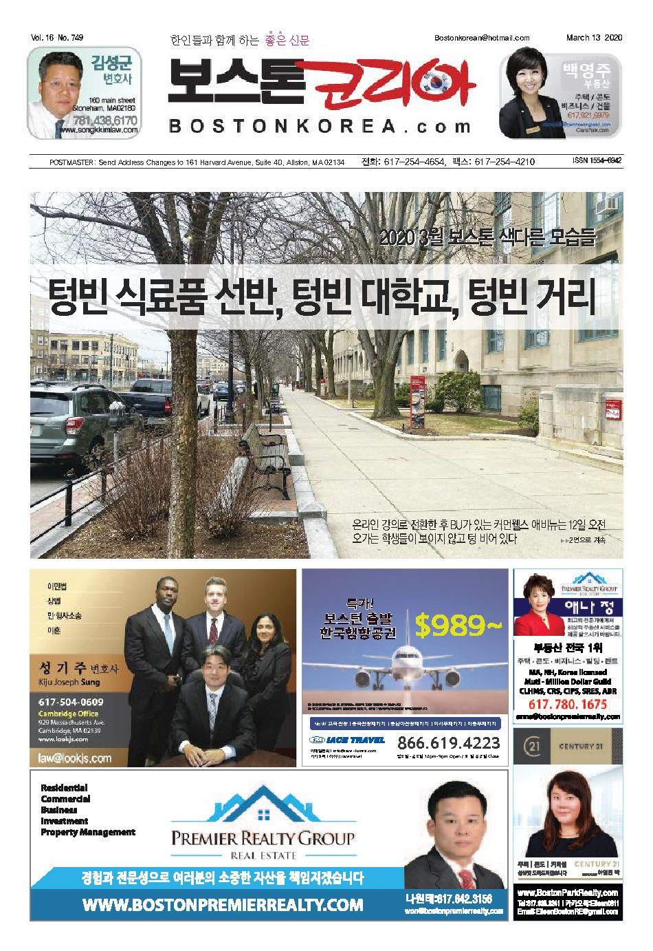 2020년 3월 13일