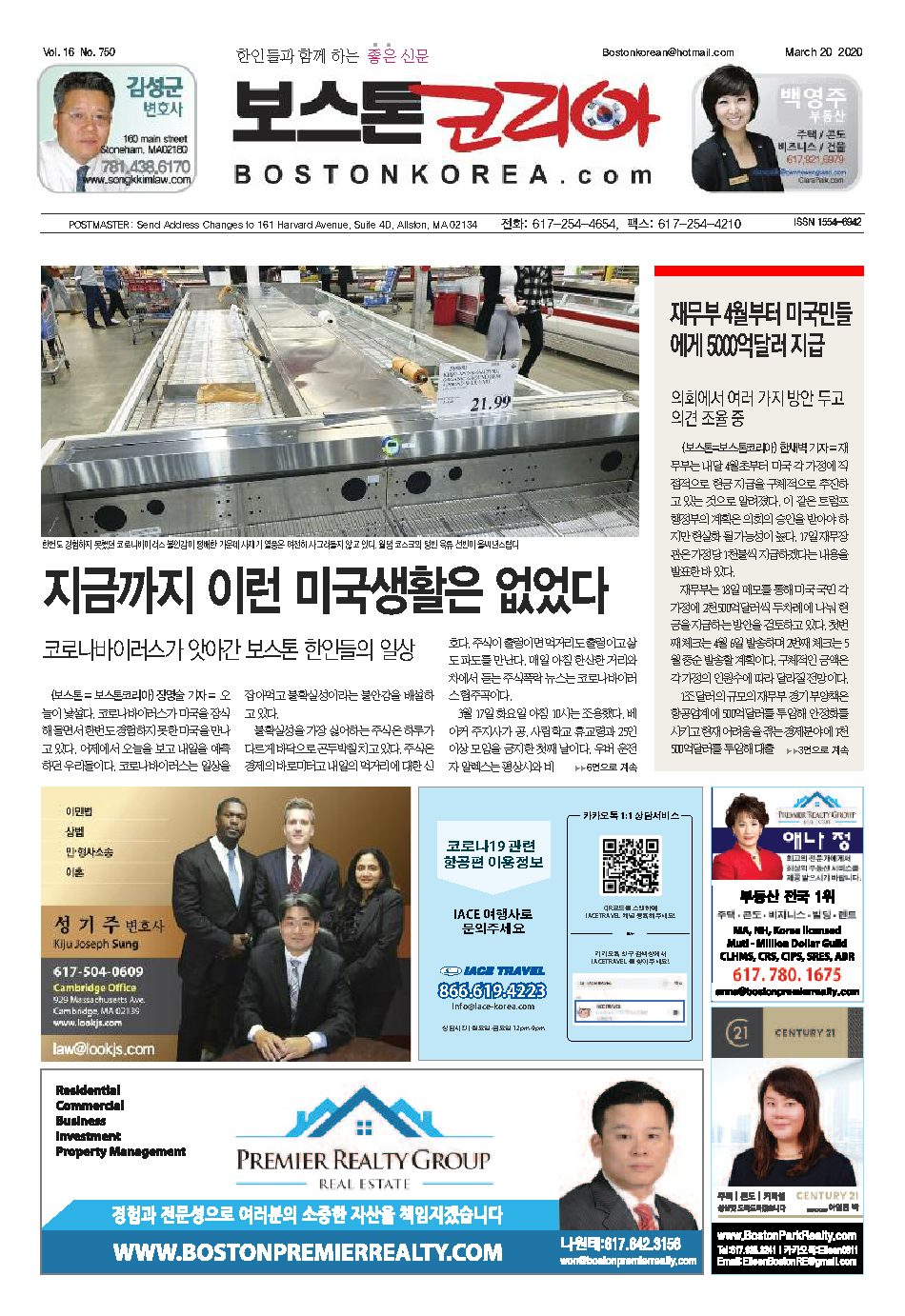 2020년 3월 20일