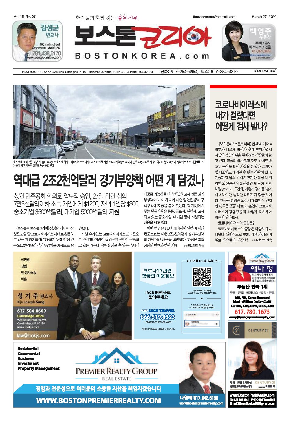 2020년 3월 27일
