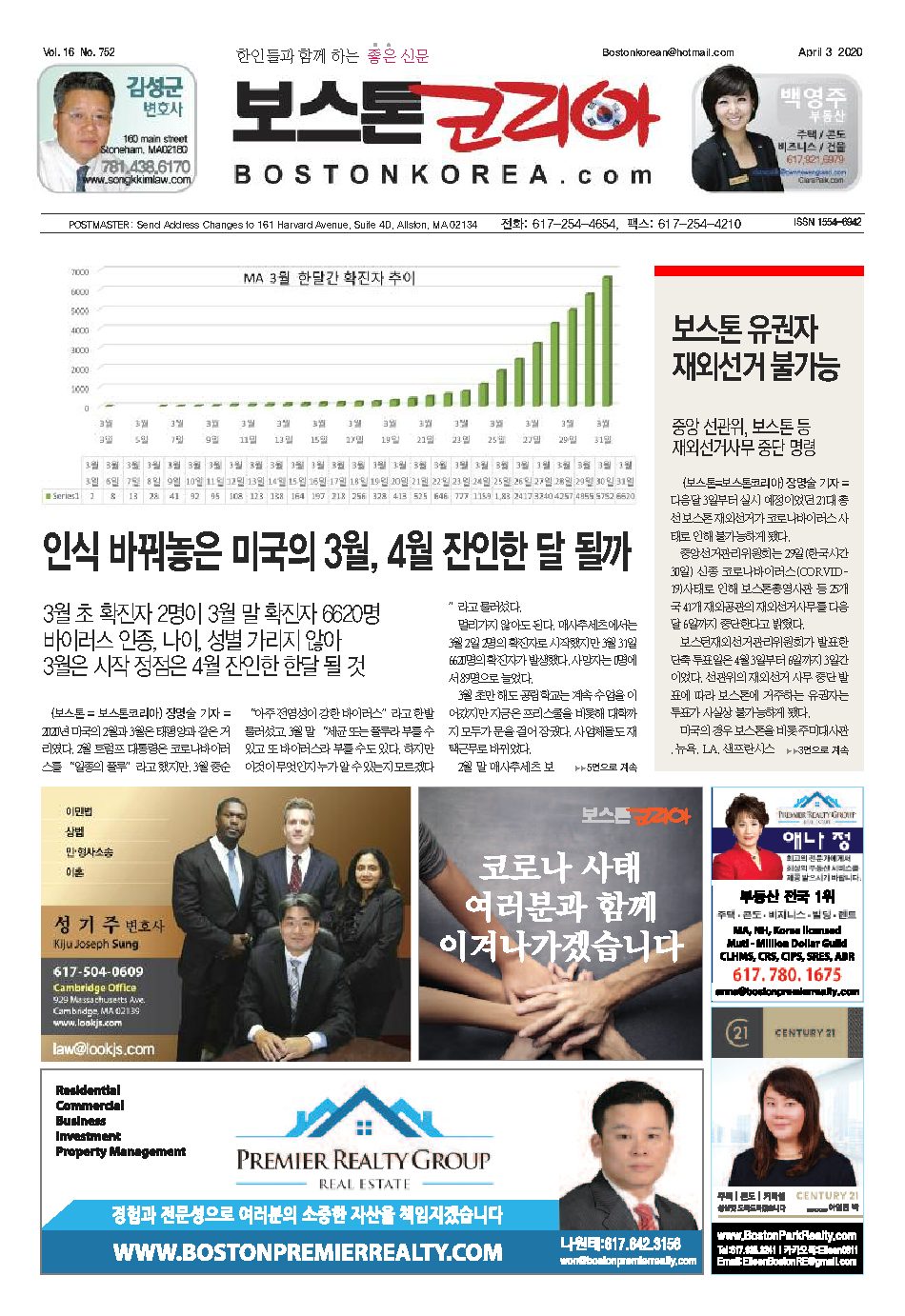2020년 4월 3일
