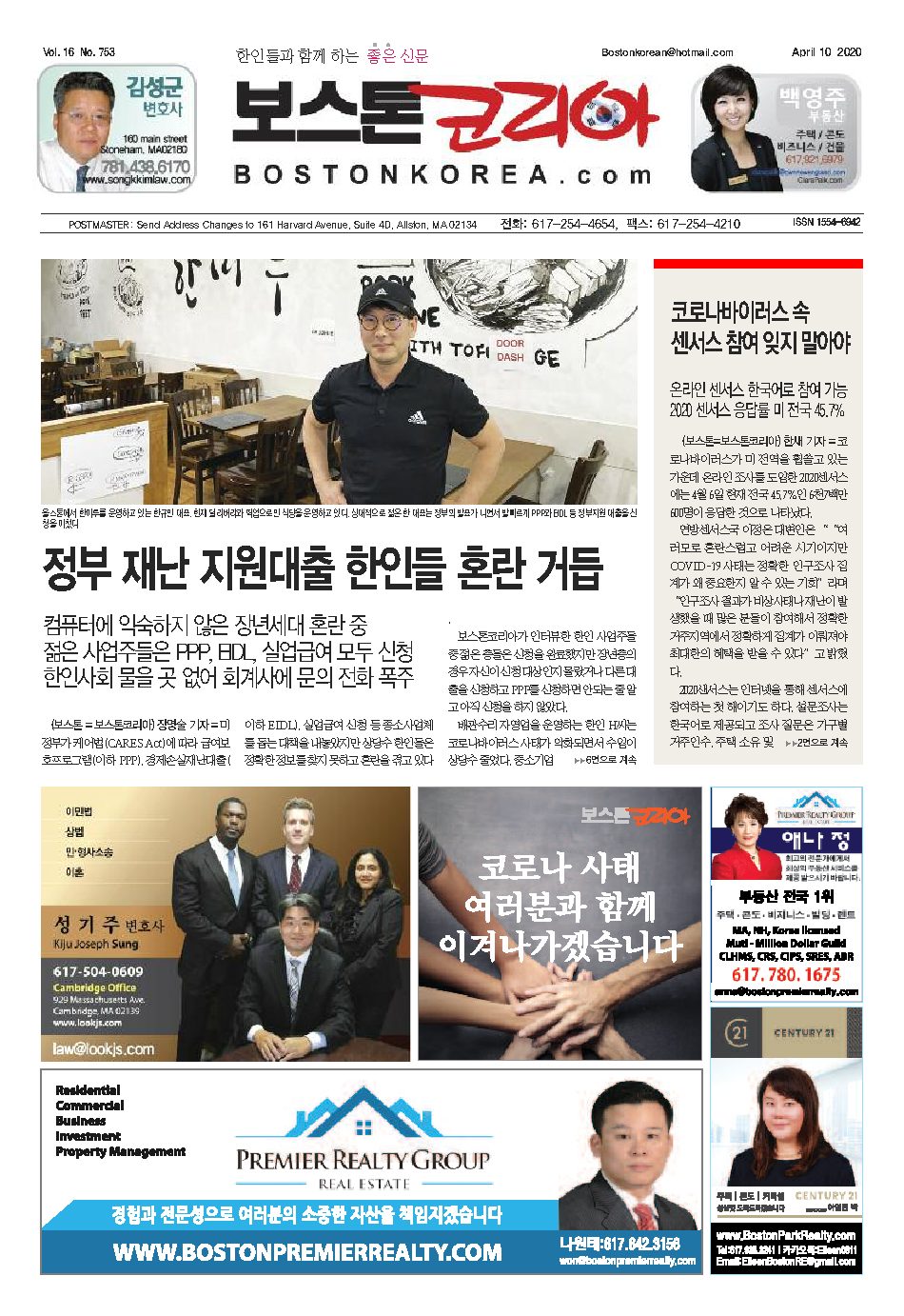 2020년 4월 10일