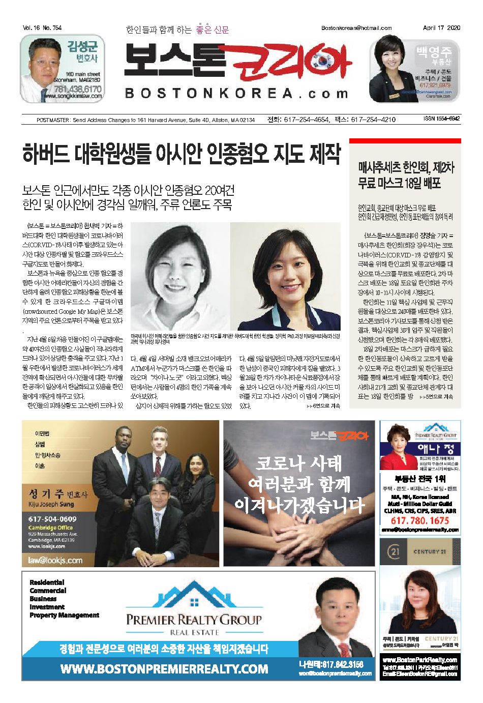 2020년 4월 17일