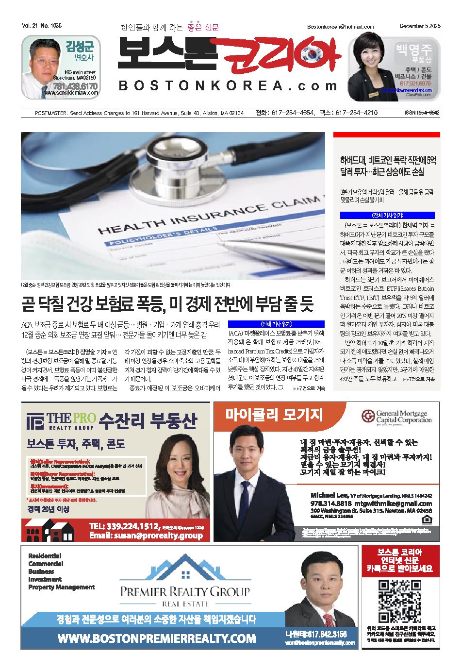 2025년 12월 5일