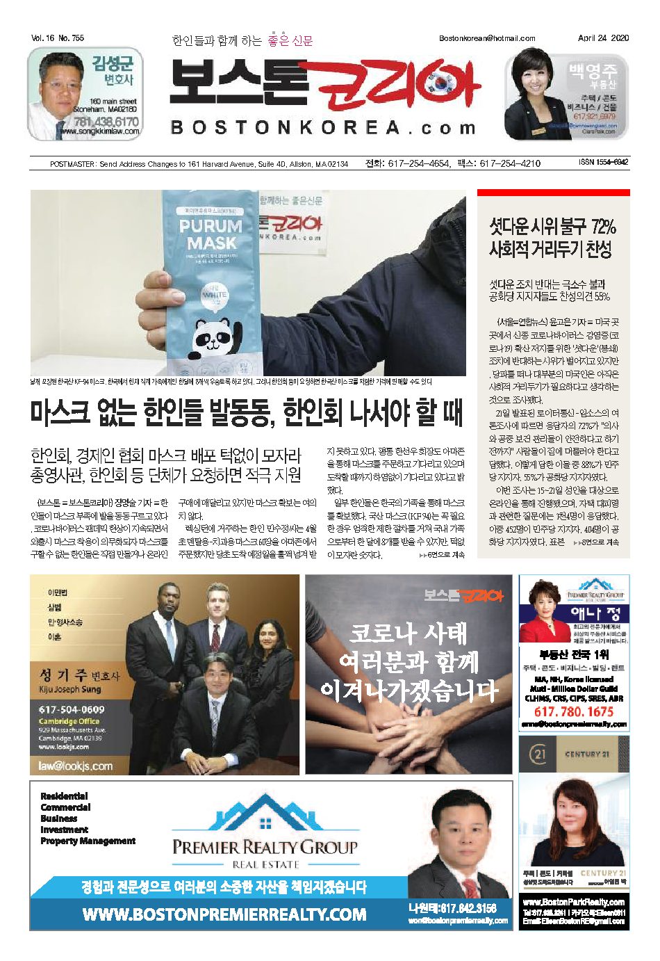 2020년 4월 24일