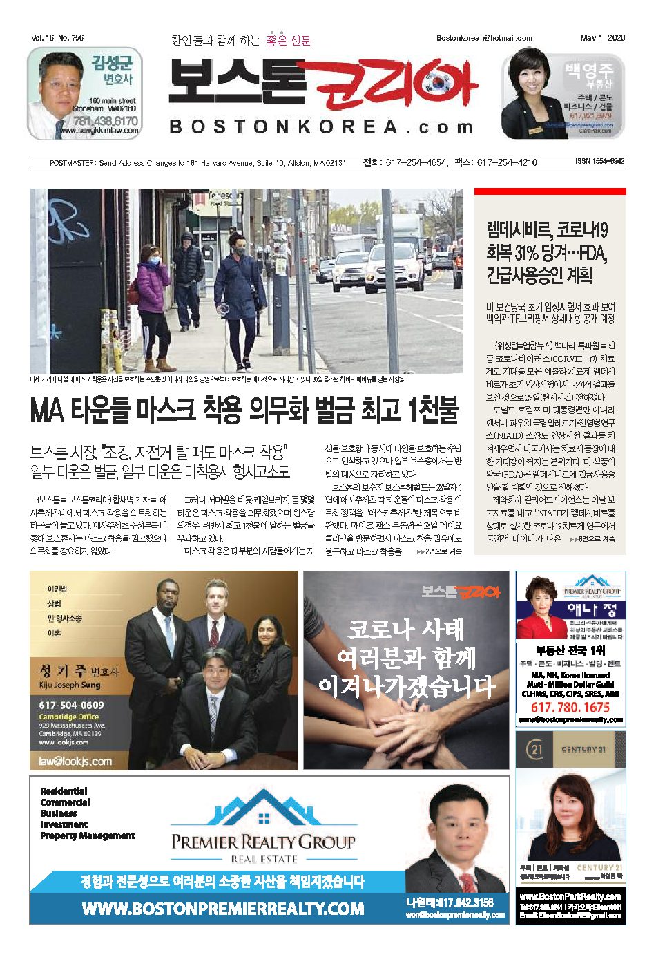 2020년 5월 1일