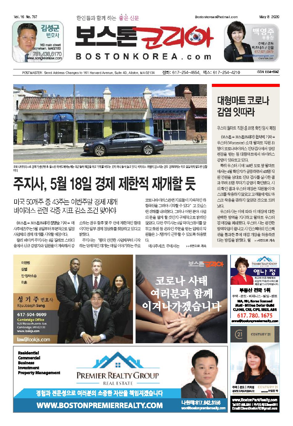 2020년 5월 8일