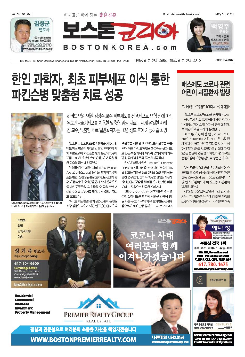 2020년 5월 15일