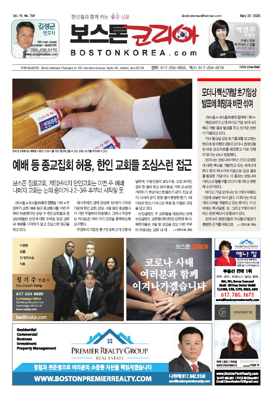 2020년 5월 22일