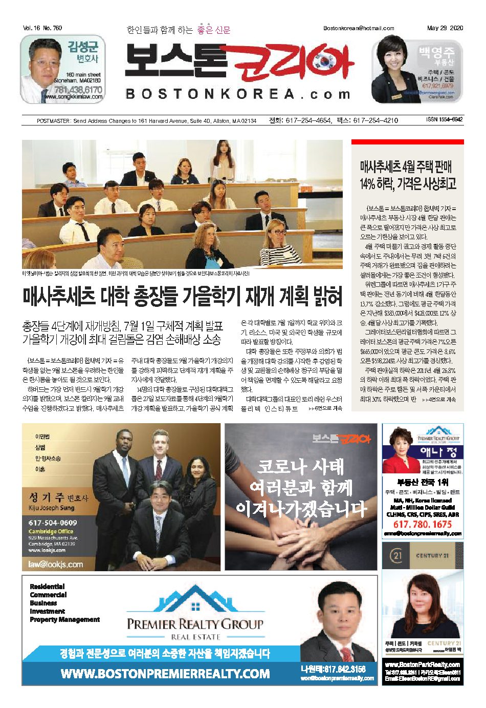 2020년 5월 29일