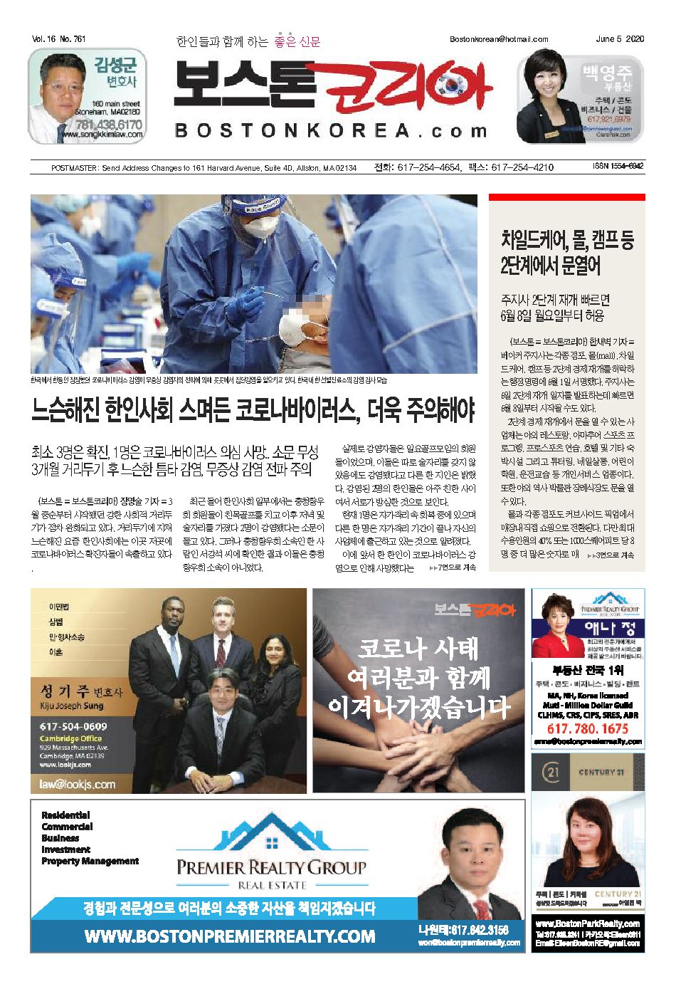 2020년 6월 5일
