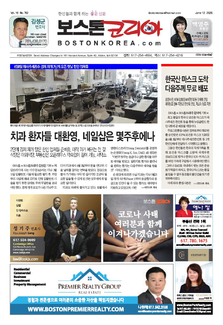 2020년 6월 12일