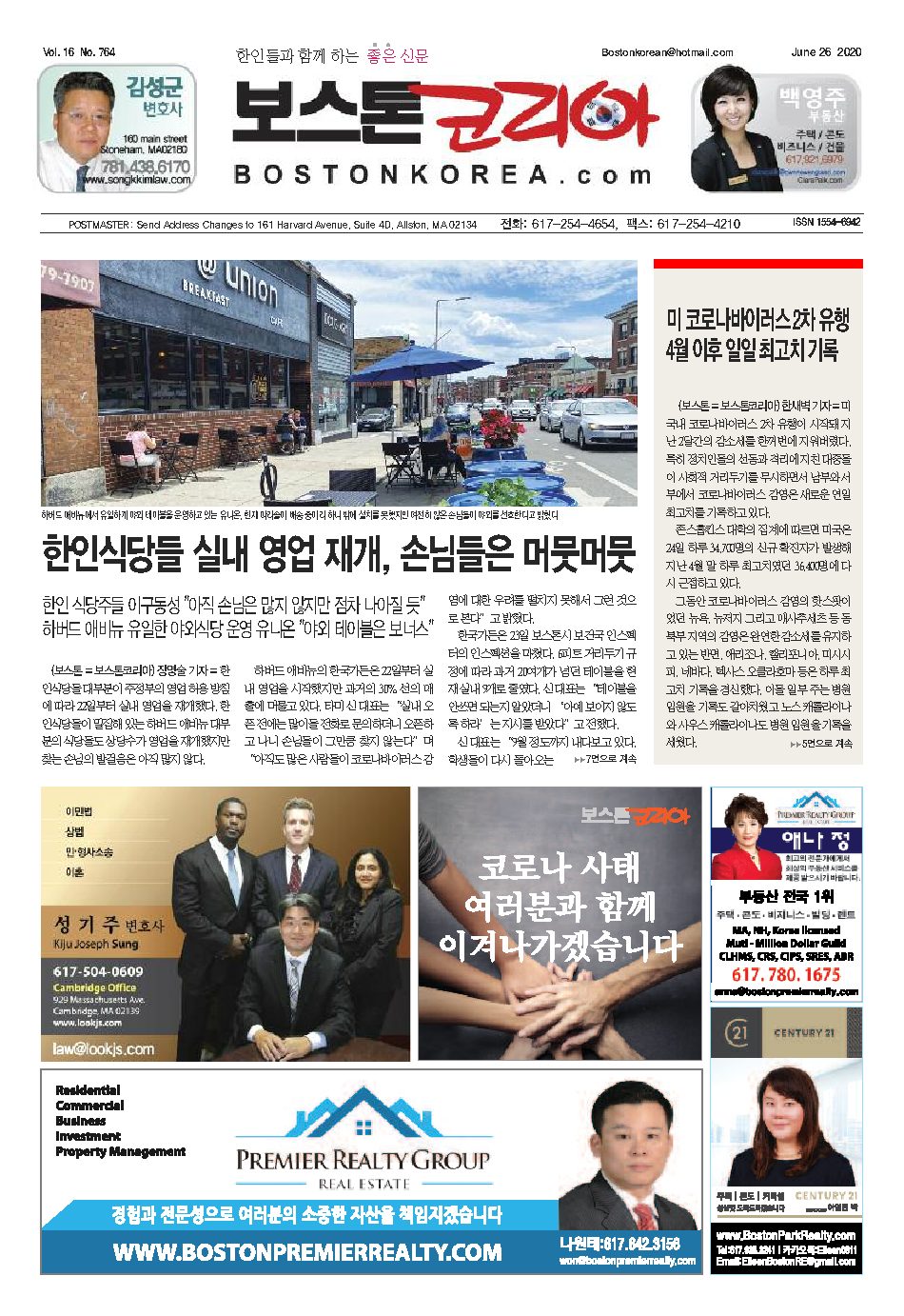 2020년 6월 26일