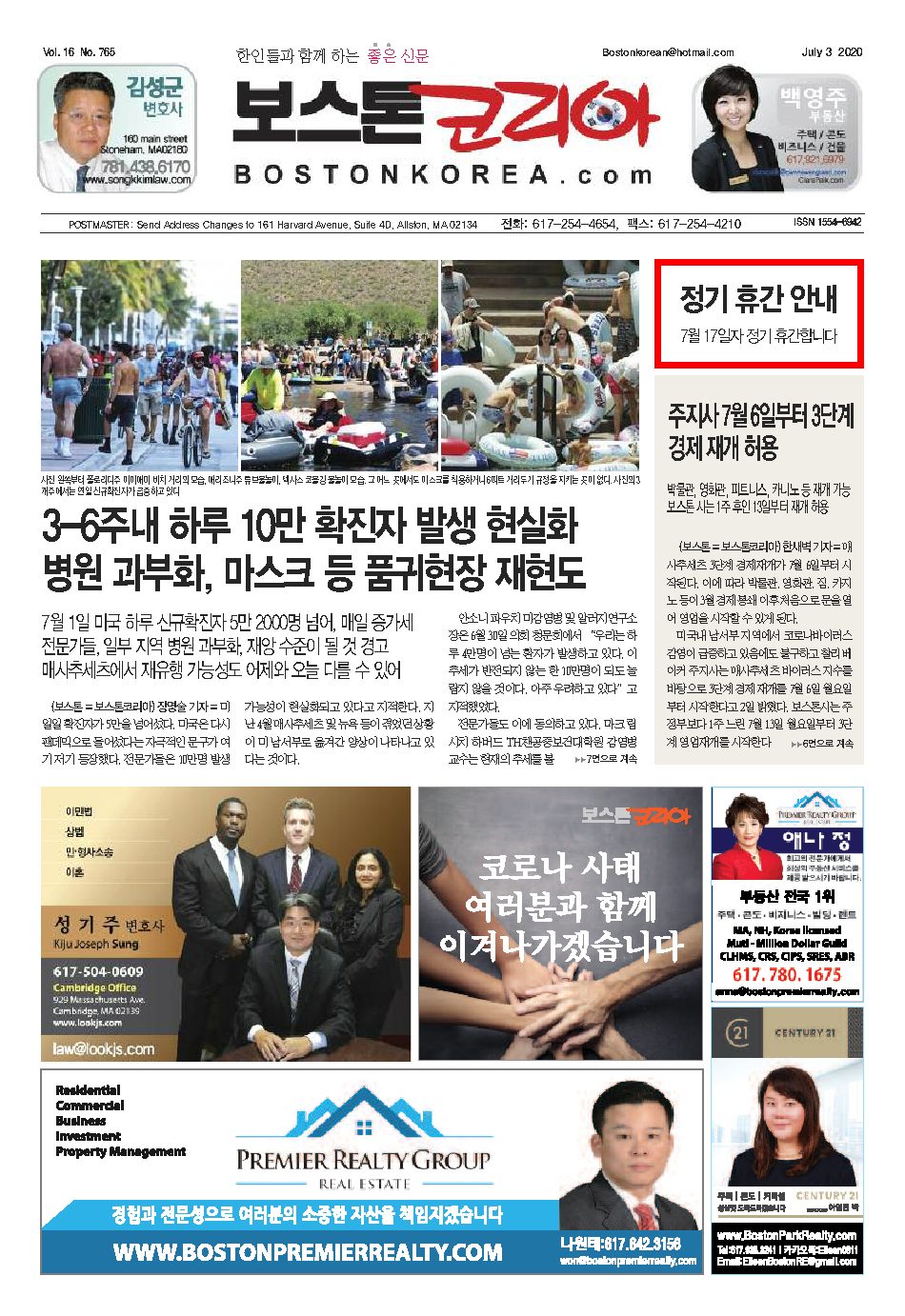 2020년 7월 3일