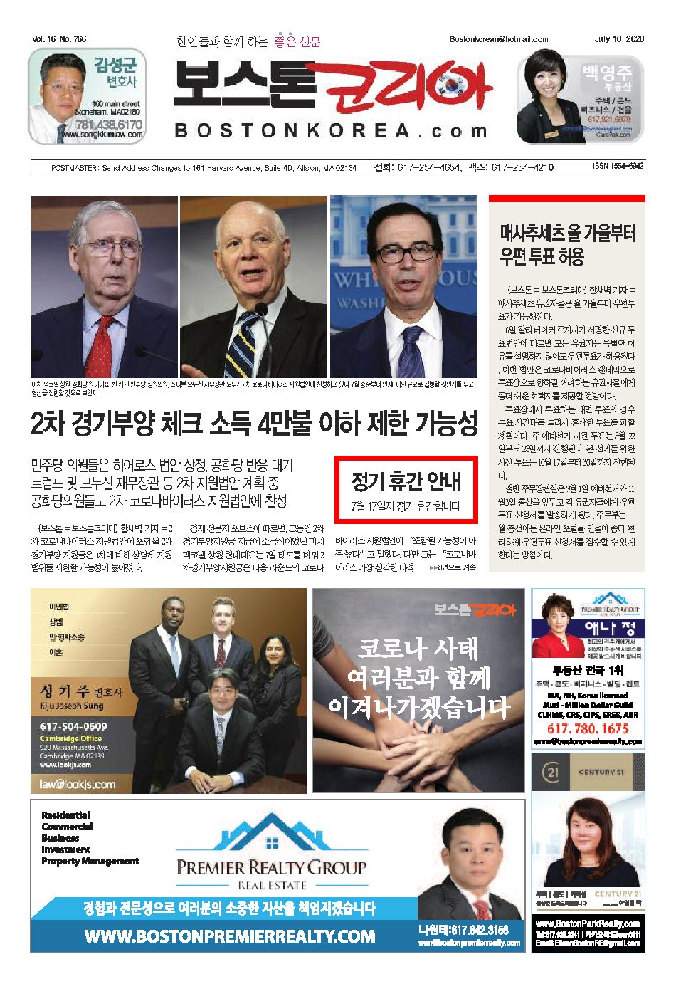 2020년 7월 10일