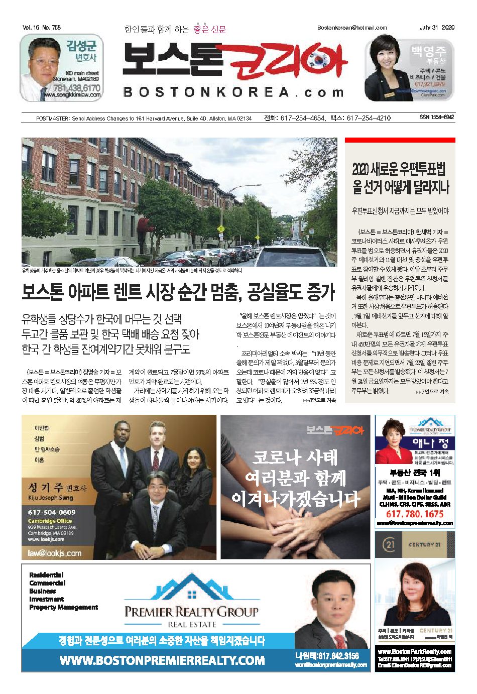 2020년 7월 31일