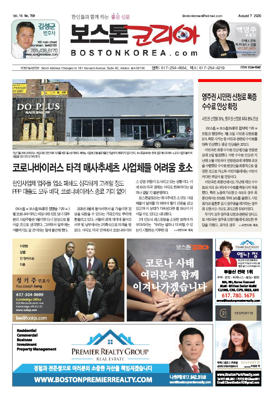 2020년 8월 7일