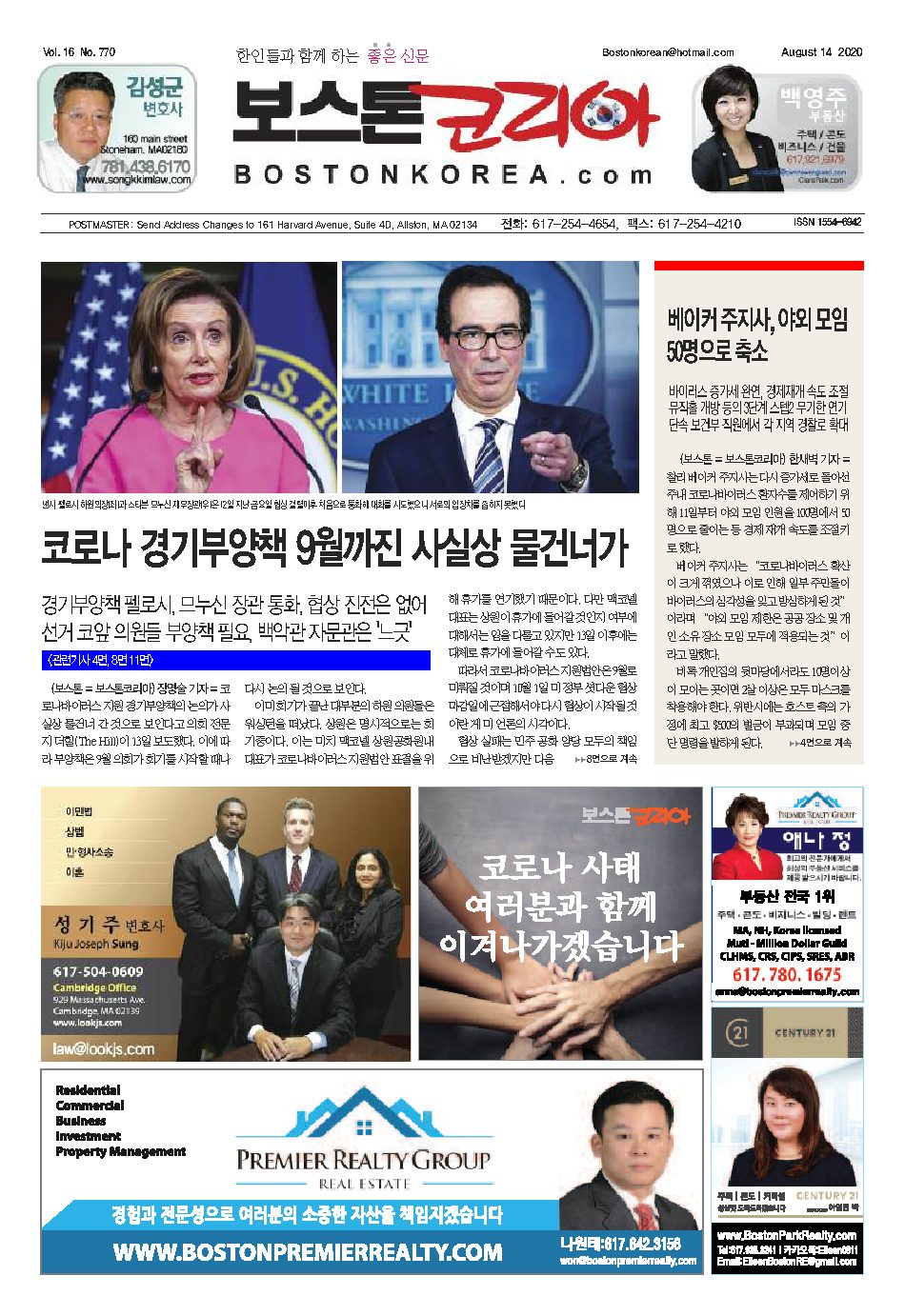 2020년 8월 14일