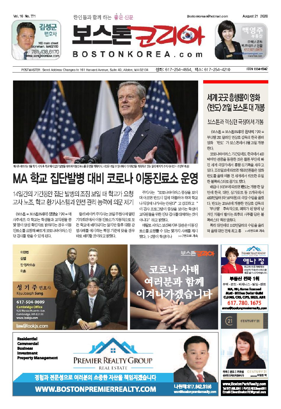 2020년 8월 21일