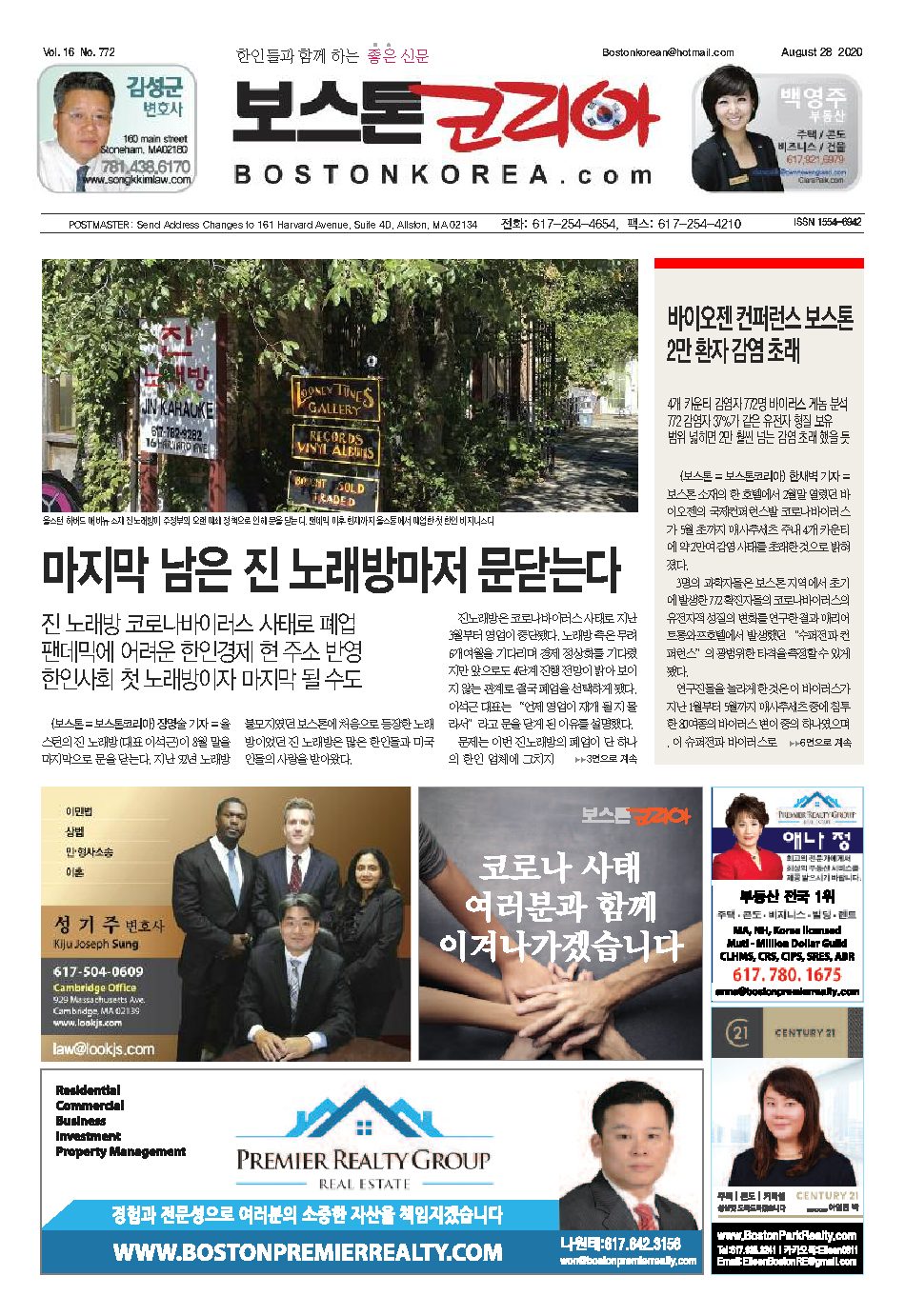 2020년 8월 28일