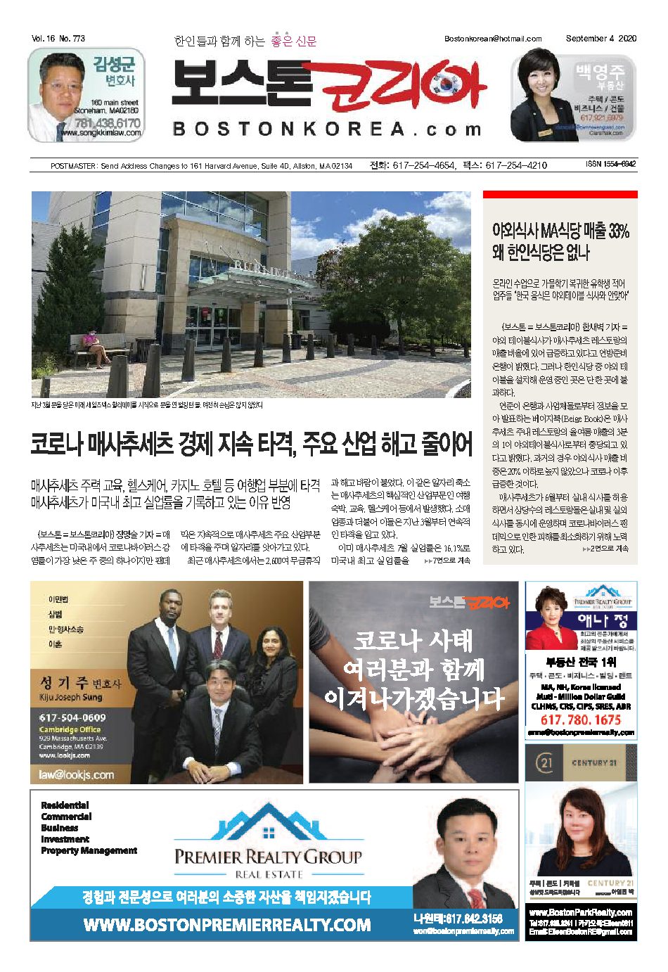 2020년 9월 4일
