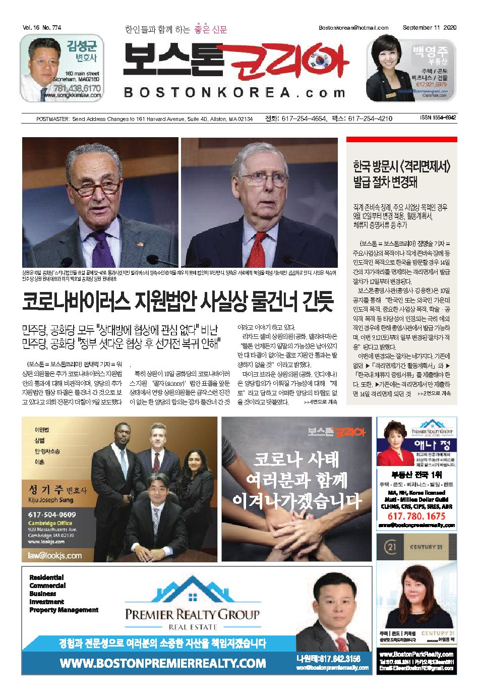 2020년 9월 11일