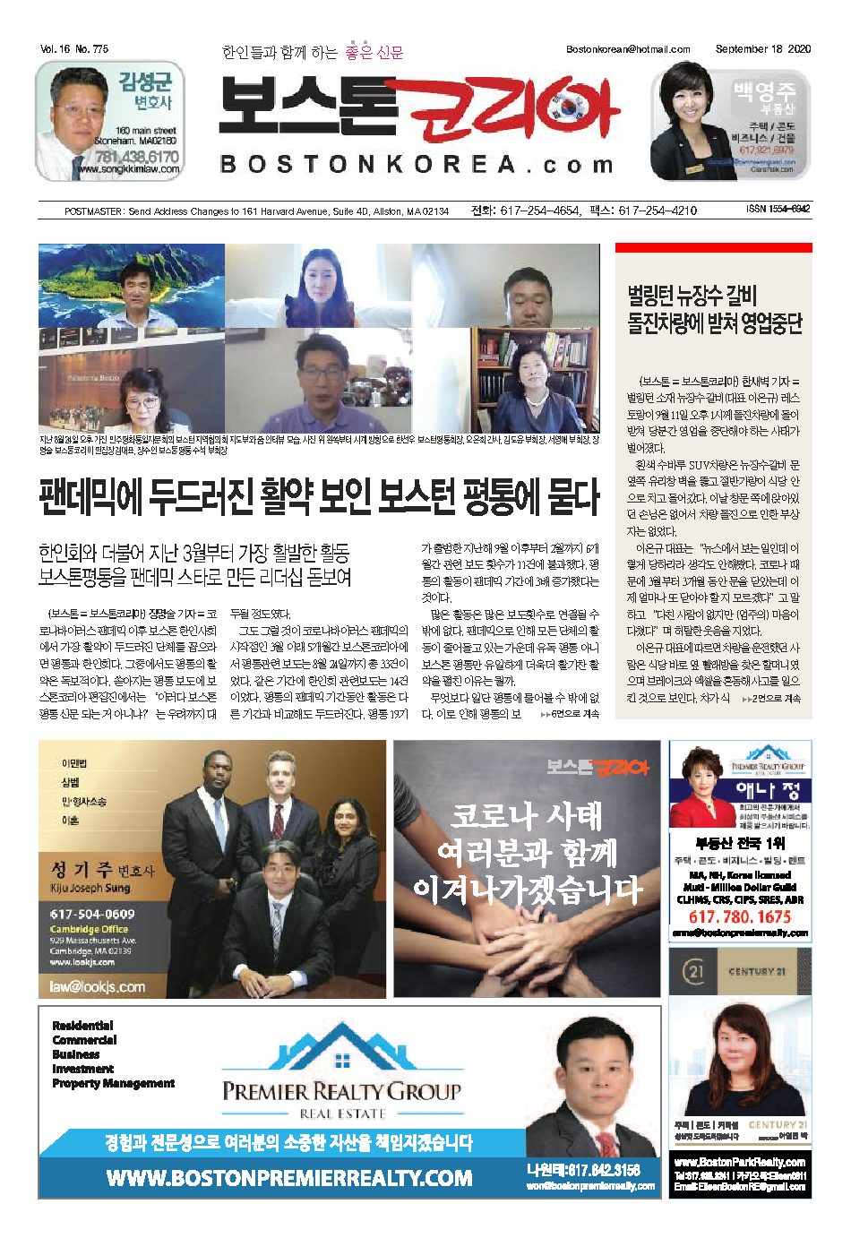 2020년 9월 18일
