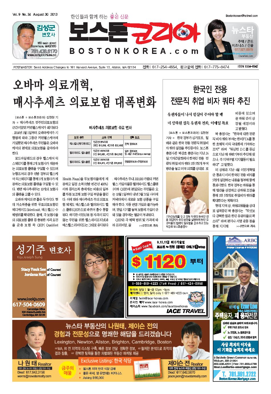 2013년 8월 30일