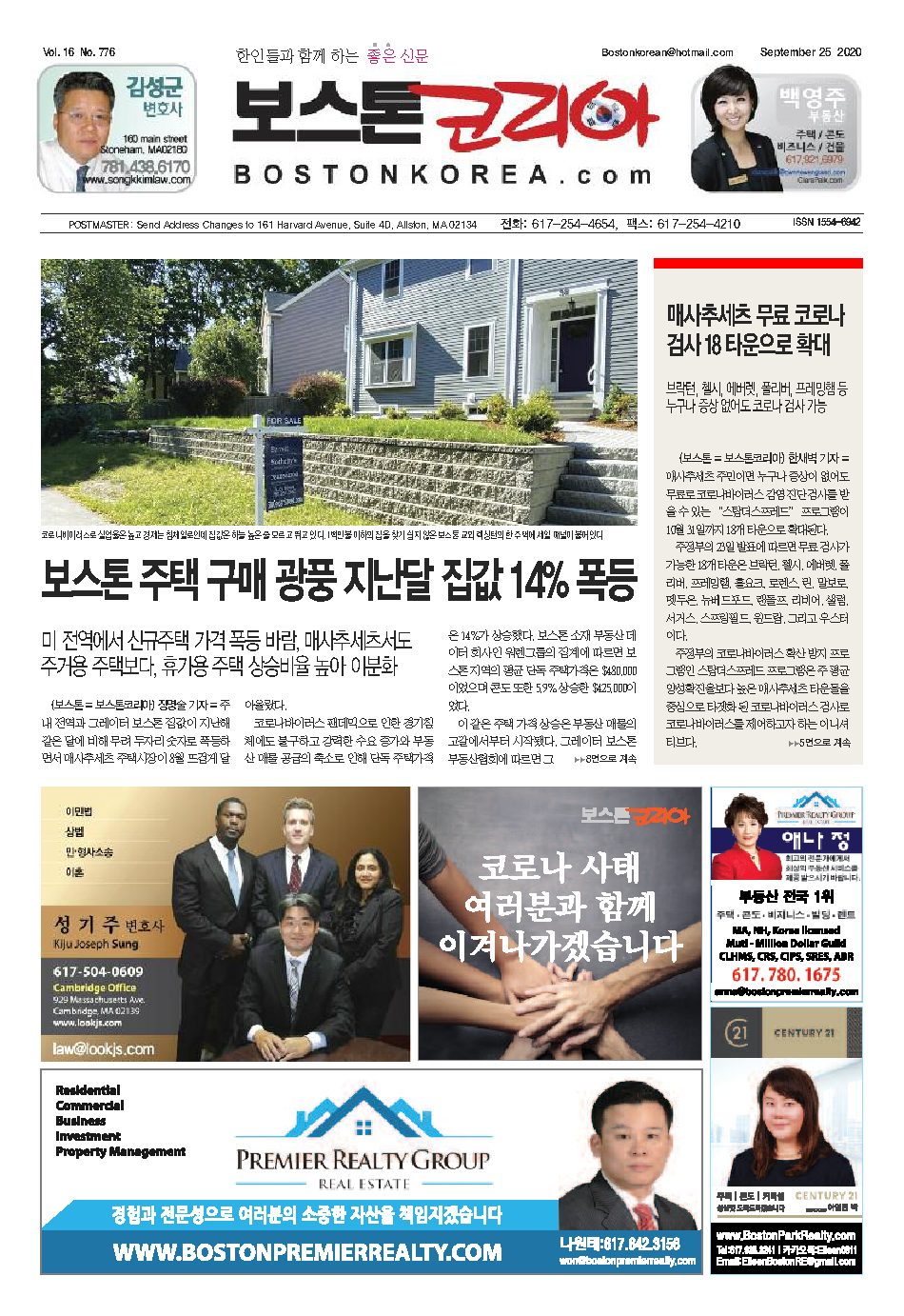 2020년 9월 25일