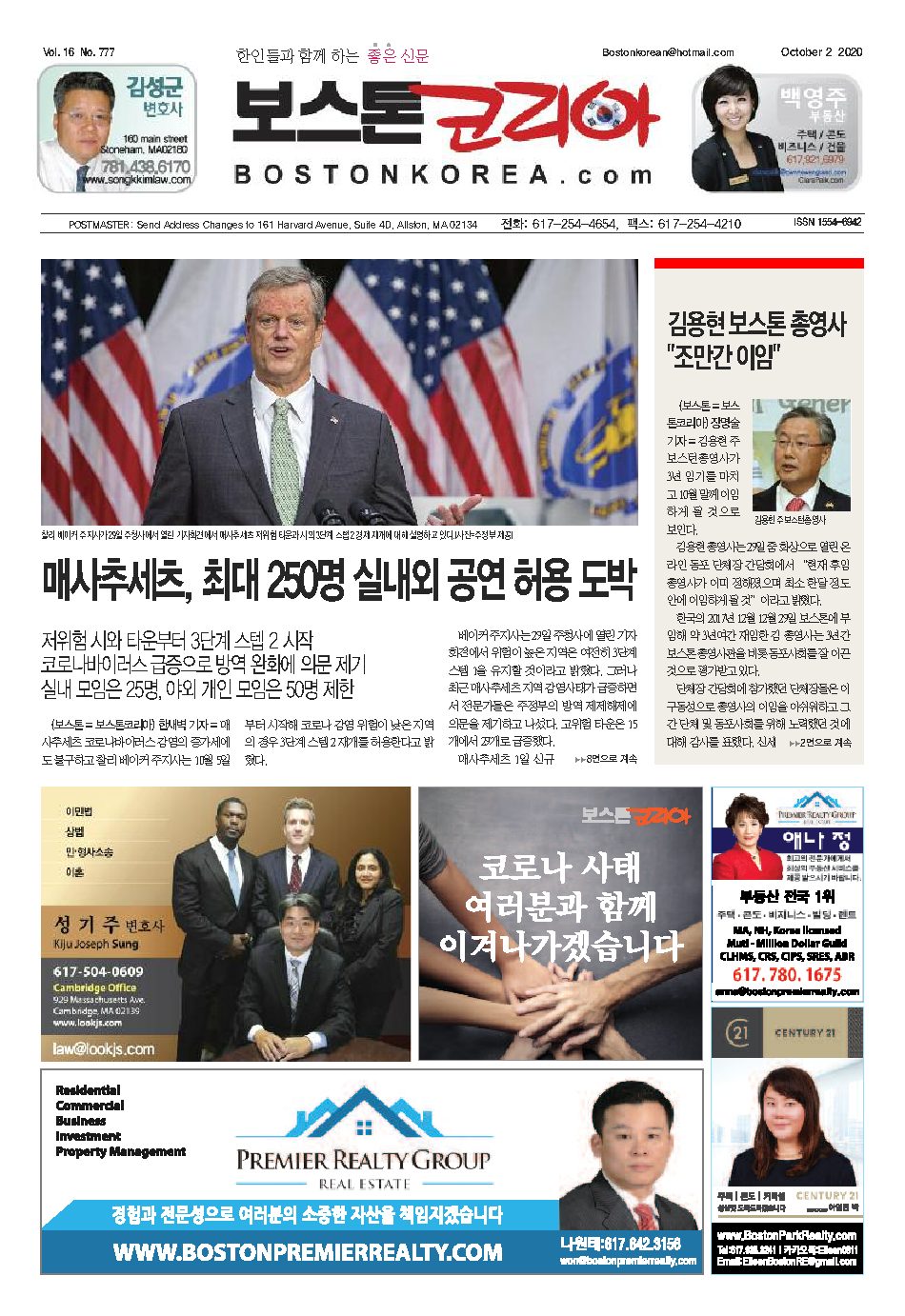 2020년 10월 2일