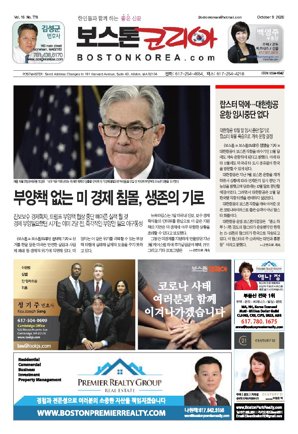 2020년 10월 9일