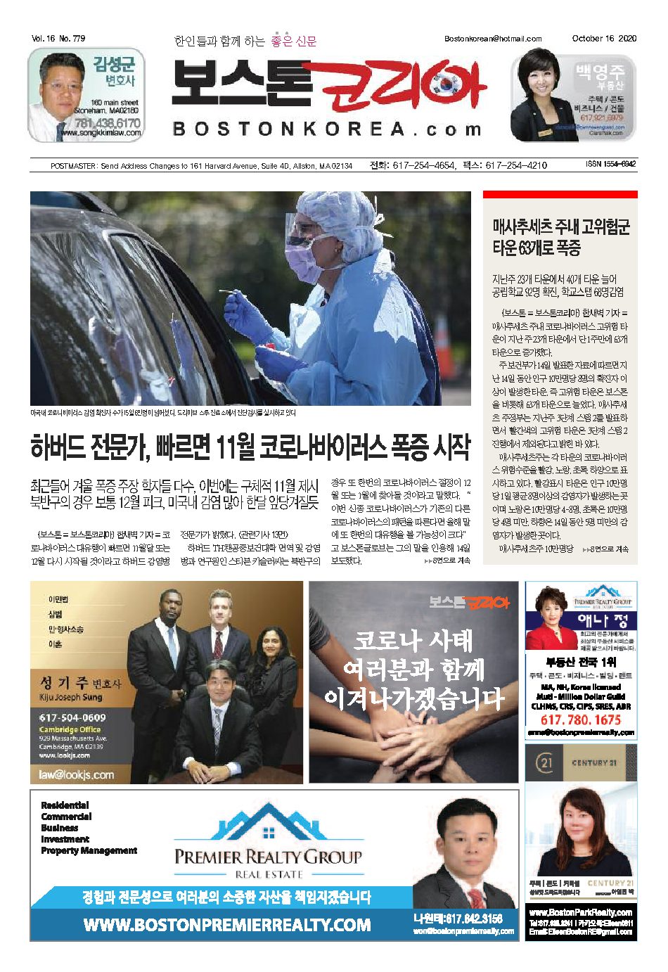 2020년 10월 16일