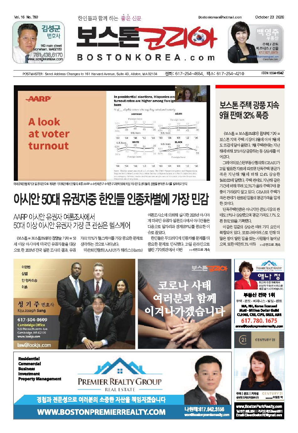2020년 10월 23일