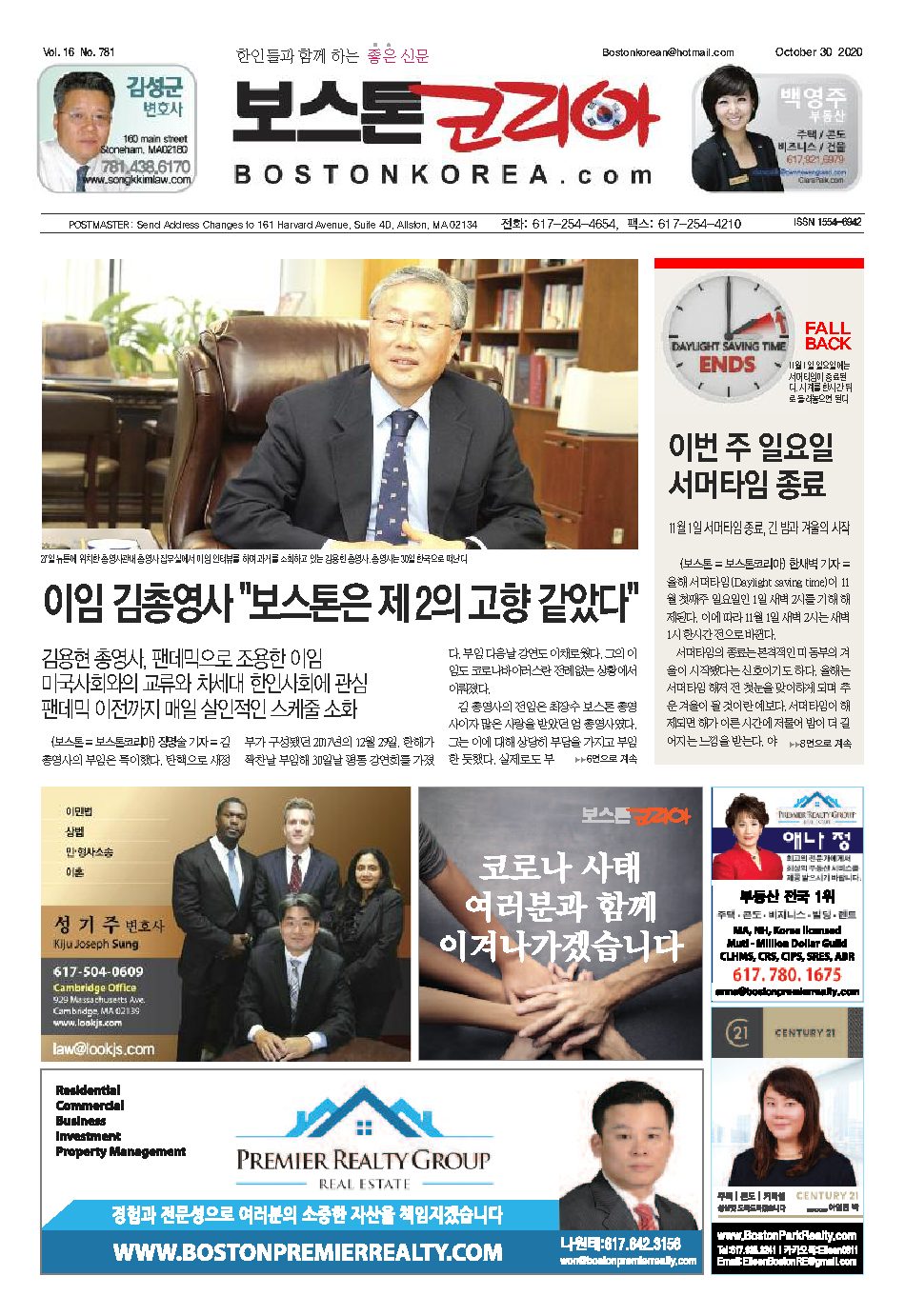 2020년 10월 30일