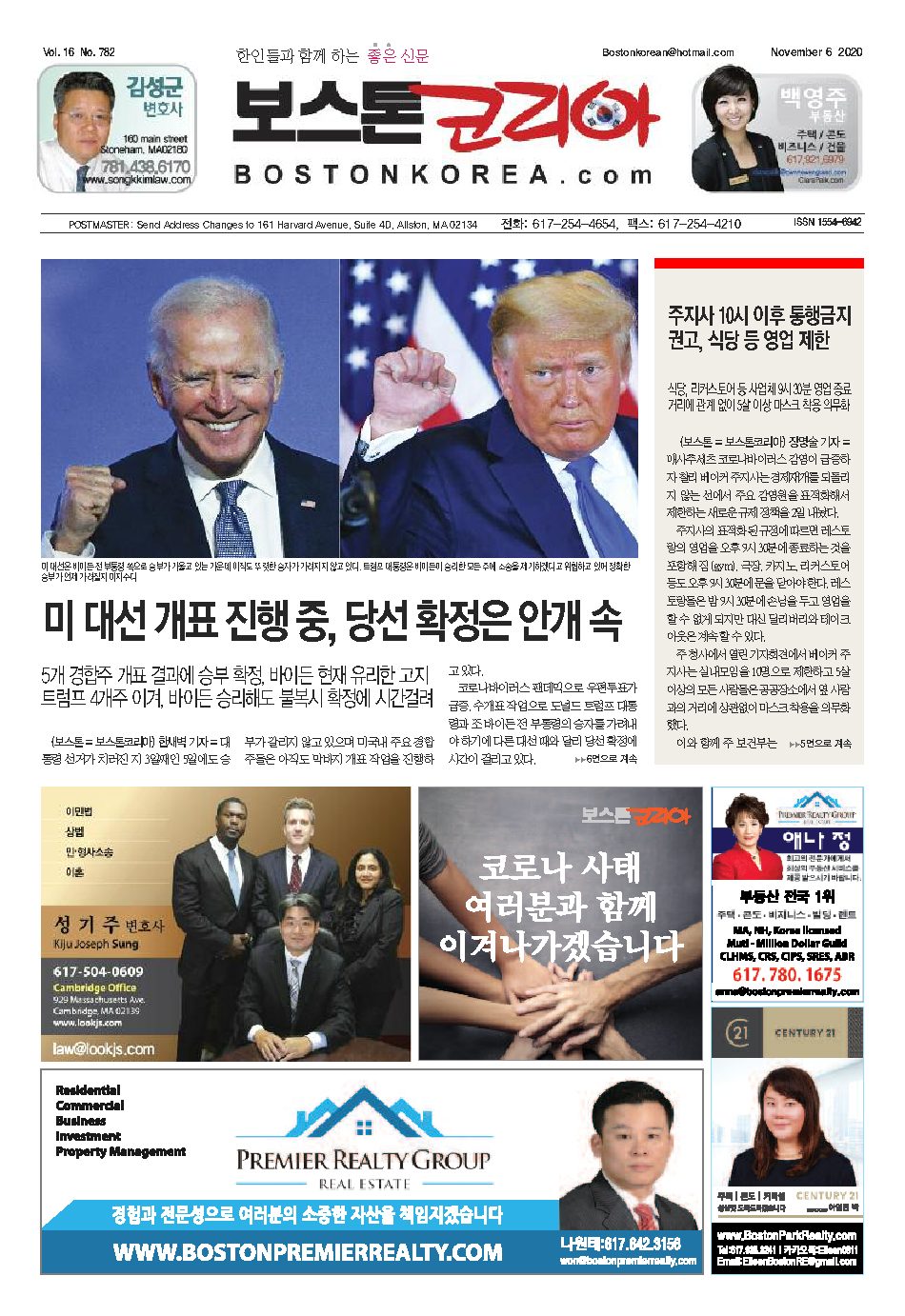 2020년 11월 6일