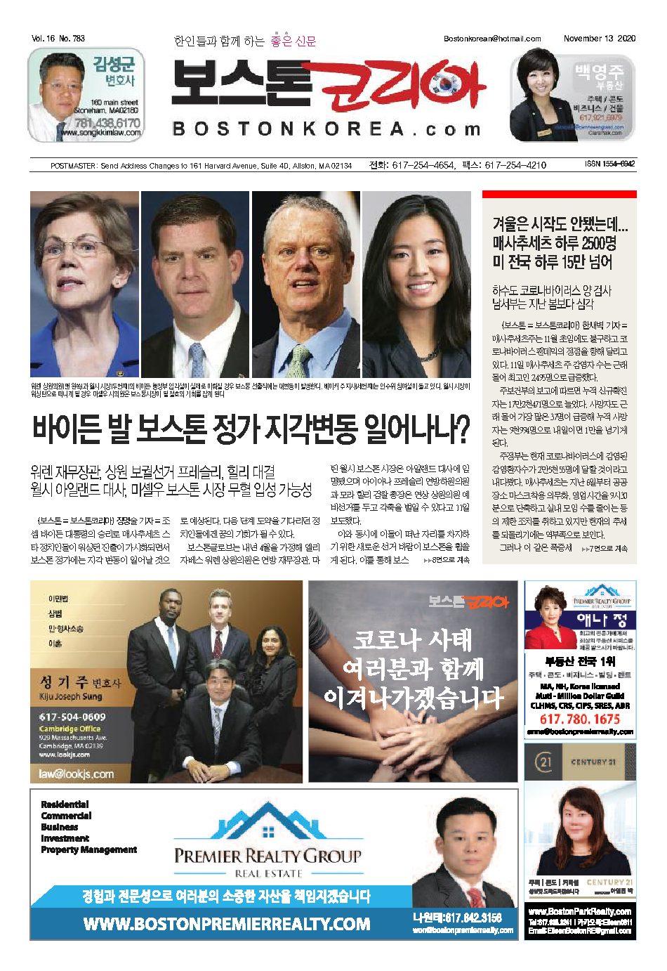 2020년 11월 13일