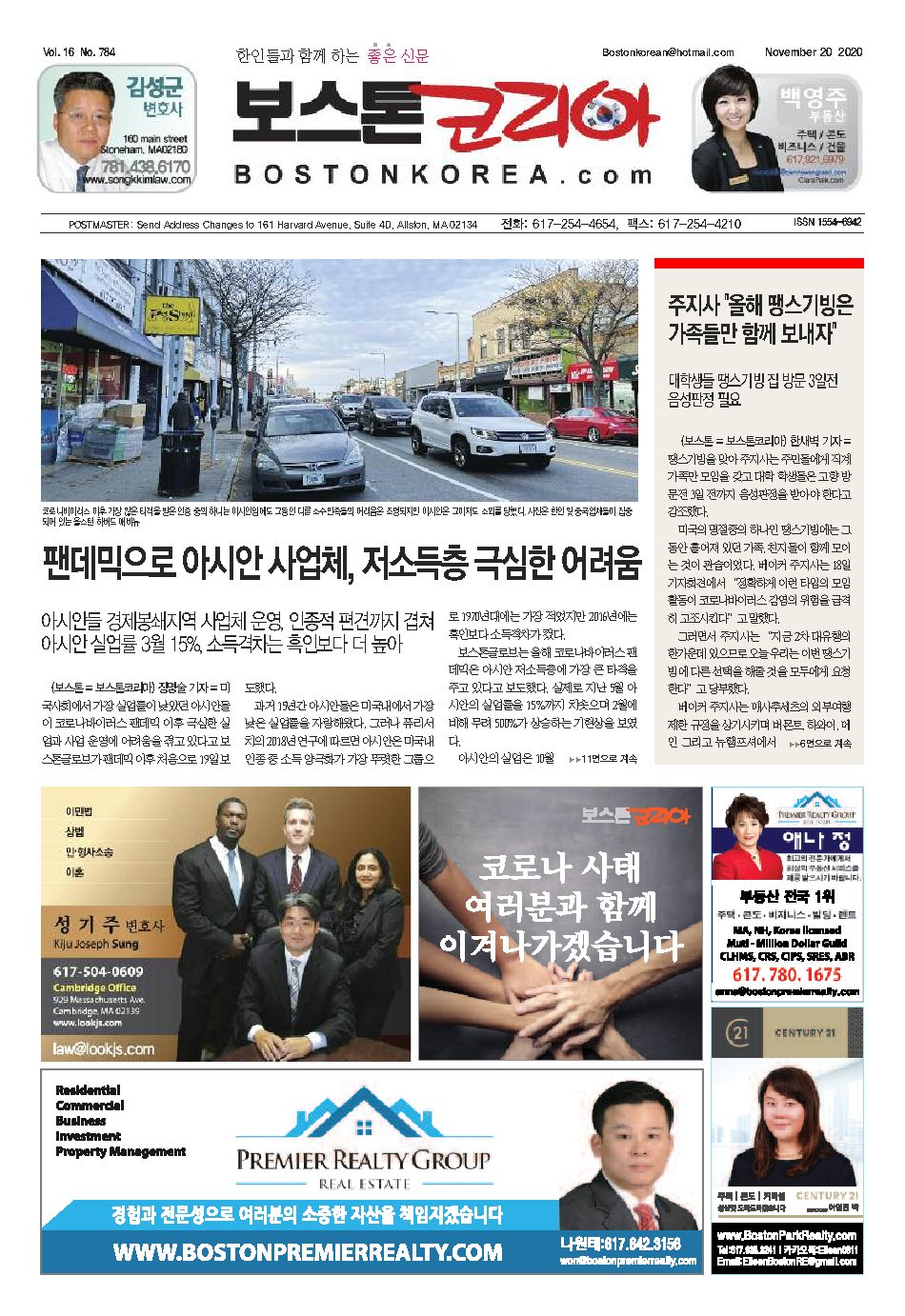 2020년 11월 20일
