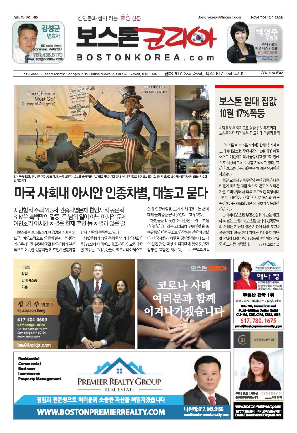 2020년 11월 27일
