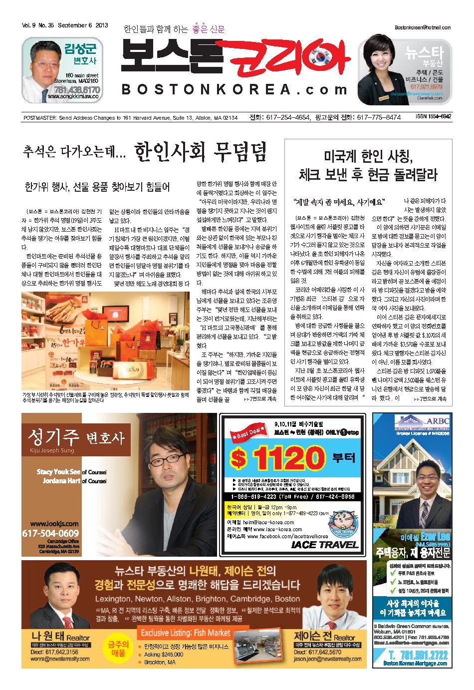 2013년 9월 6일