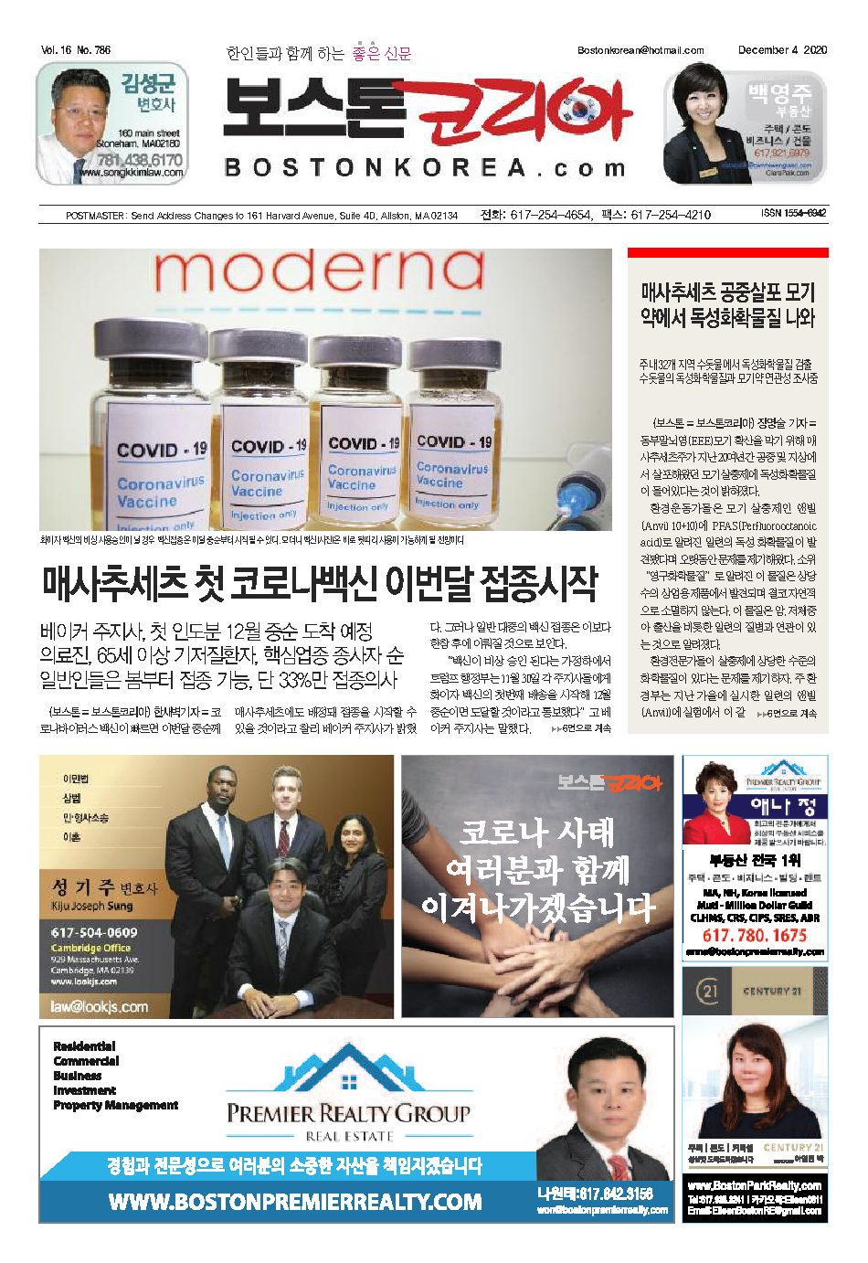 2020년 12월 4일
