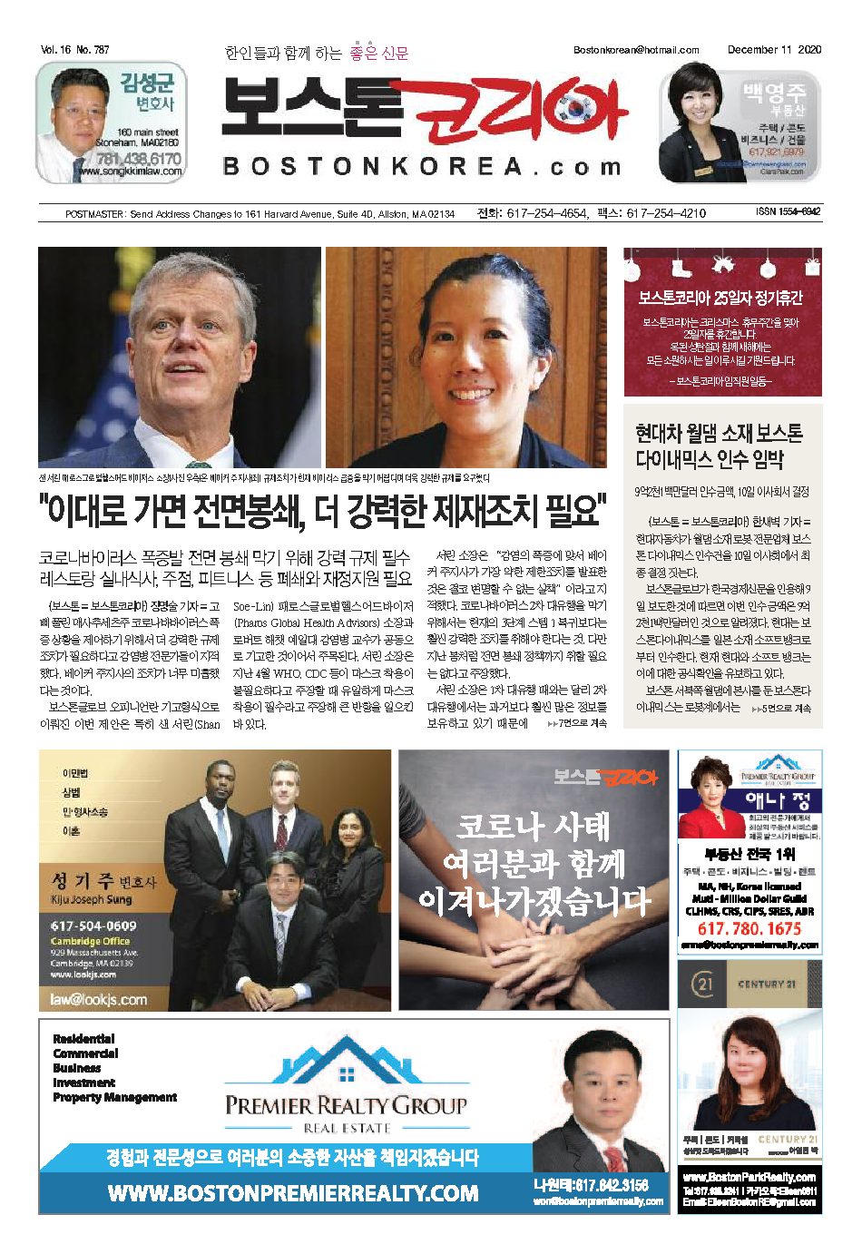 2020년 12월 11일