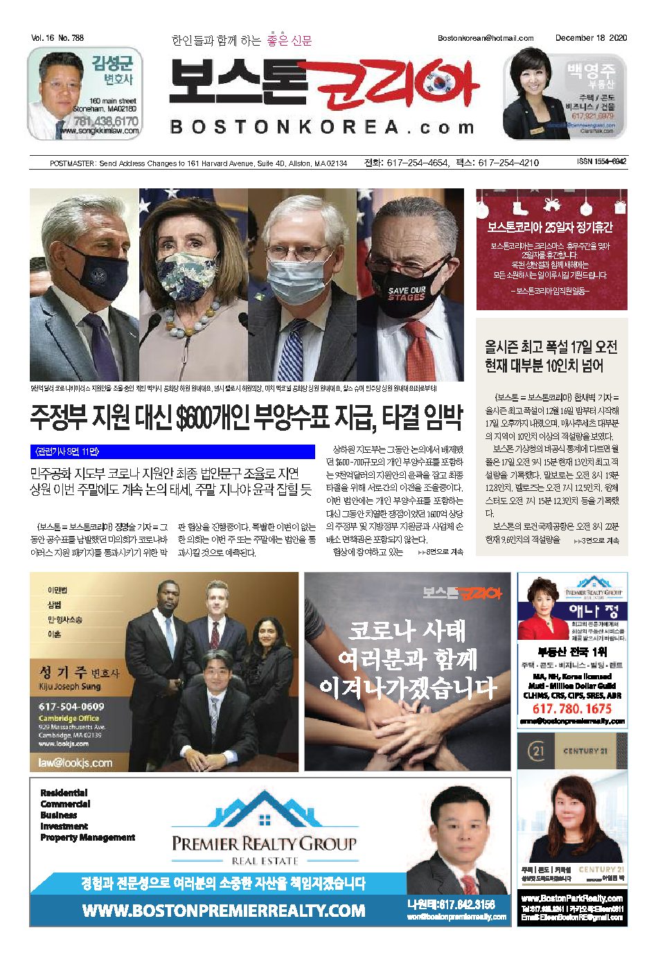 2020년 12월 18일