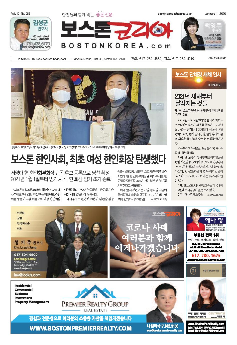 2020년 12월 31일