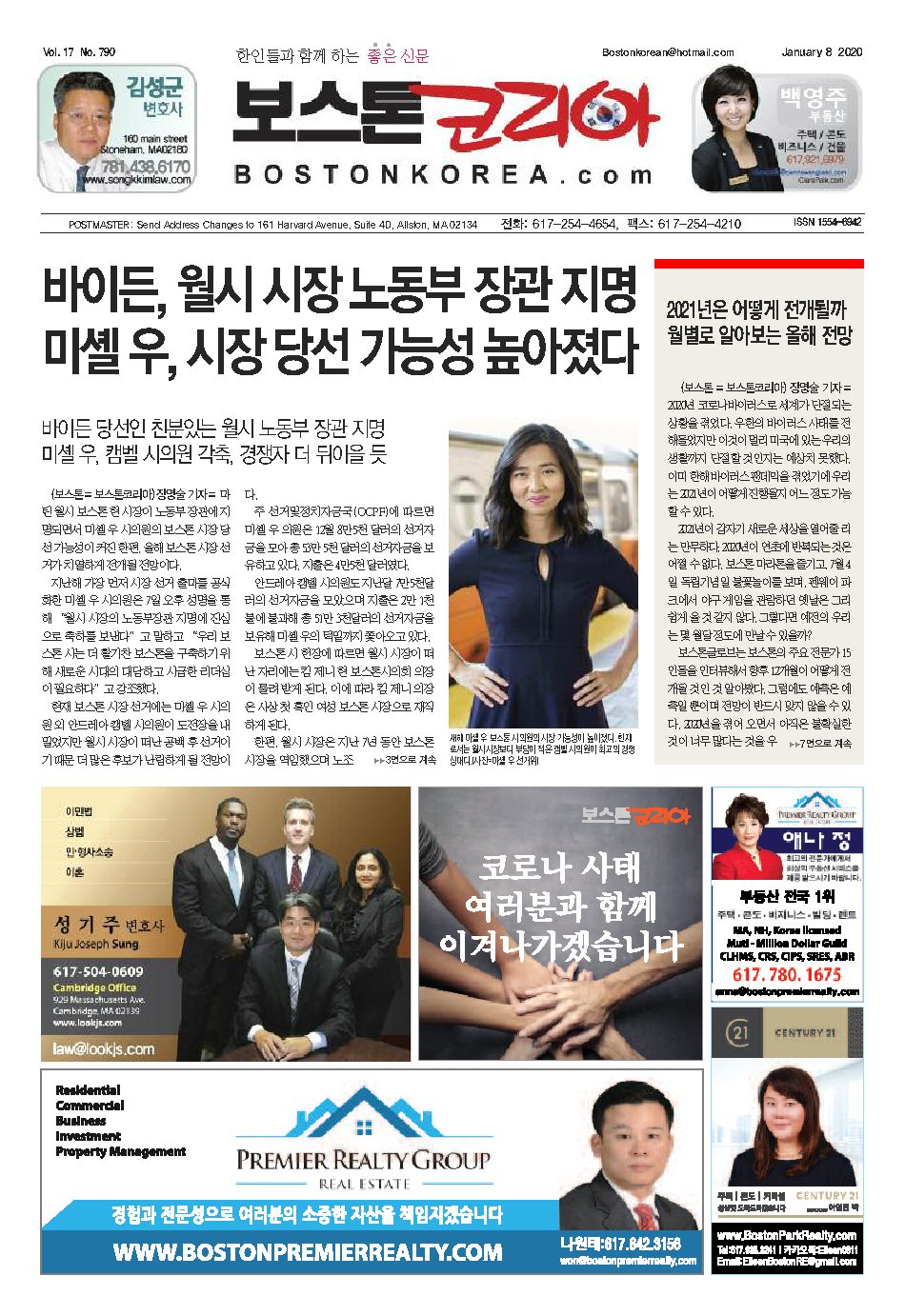 2021년 1월 8일