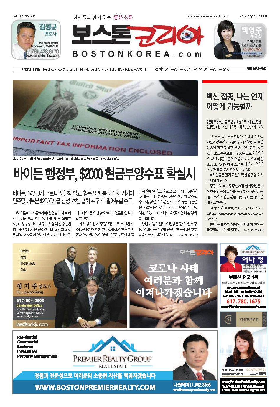2021년 1월 15일